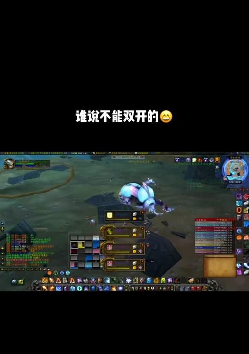 魔兽世界中如何双开游戏并带自己？