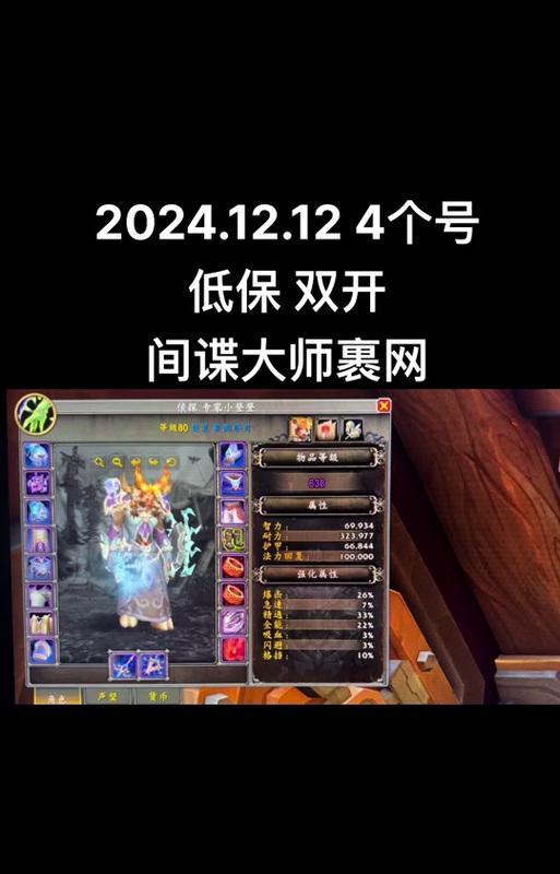 魔兽世界中如何双开游戏并带自己？
