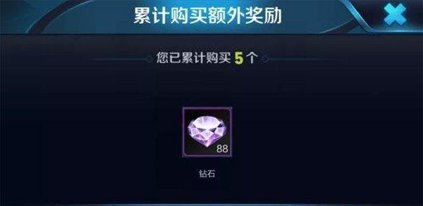 王者荣耀钻石能兑换什么奖励？