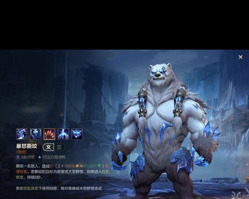 狗熊在英雄联盟中的全称是什么？狗熊的技能有哪些？