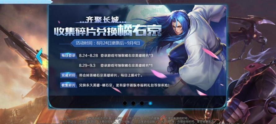 王者荣耀中橘右京如何获得？