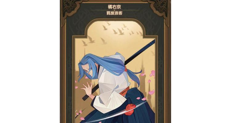 王者荣耀中橘右京如何获得？