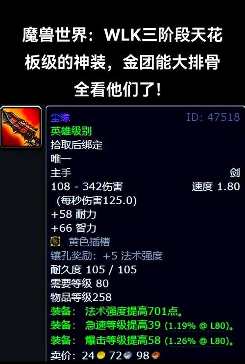 魔兽世界失落套装的制作方法是什么？
