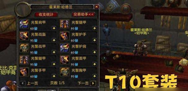 魔兽世界失落套装的制作方法是什么？
