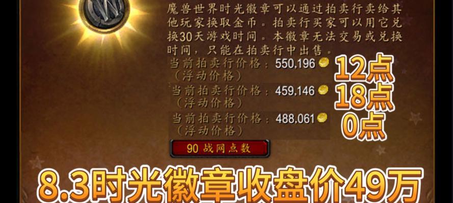 魔兽世界立体徽章使用方法是什么？