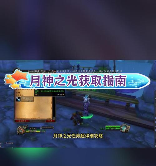 魔兽世界任务“眼前只有黑暗”如何完成？需要哪些步骤？