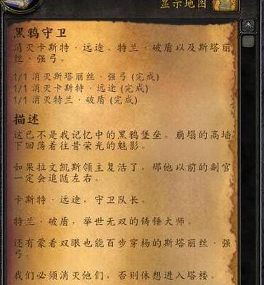 魔兽世界任务“眼前只有黑暗”如何完成？需要哪些步骤？