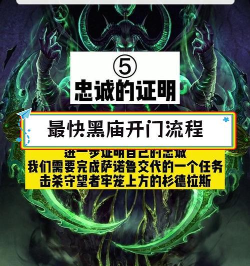 魔兽世界任务“眼前只有黑暗”如何完成？需要哪些步骤？