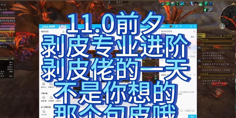 魔兽世界剥皮技能如何快速提升？