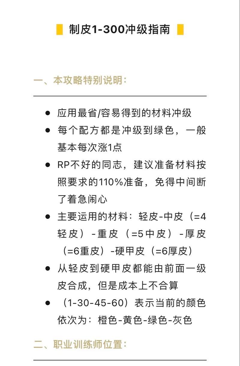 魔兽世界剥皮技能如何快速提升？