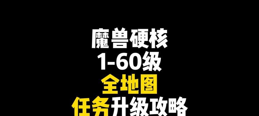 魔兽世界新手如何开始游戏？开始游戏前需要准备什么？