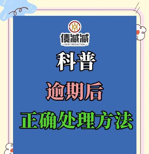 逾期工作在魔兽世界中如何处理？完成逾期工作的正确方法是什么？