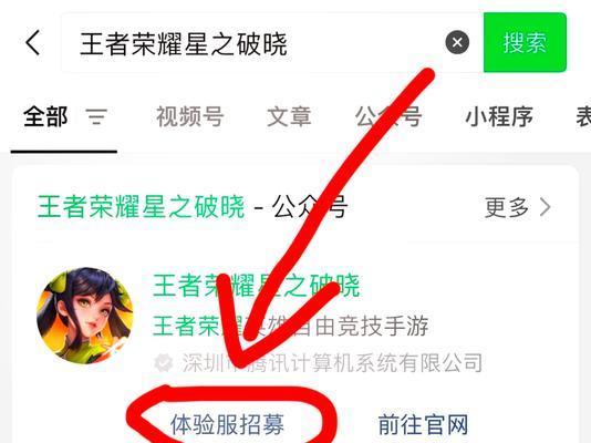 王者荣耀体验服申请时间是什么时候？如何申请？