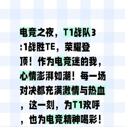 tt战队在英雄联盟手游中变强的原因是什么？