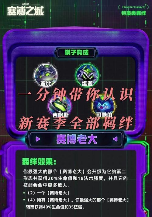 如何获取魔兽羁绊的无限积分？