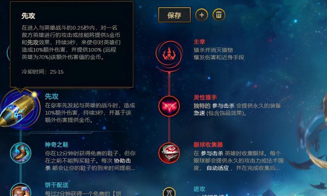 英雄联盟新版本天赋加点有哪些变化？