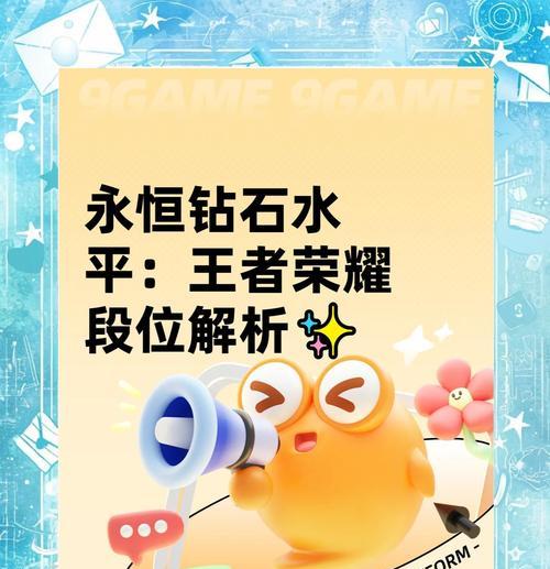 钻石在王者荣耀中有哪些用途？如何高效使用？