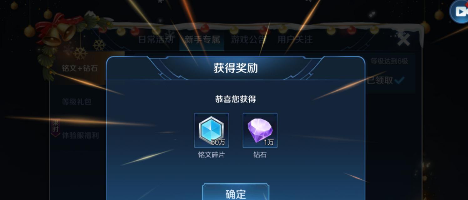 钻石在王者荣耀中有哪些用途？如何高效使用？