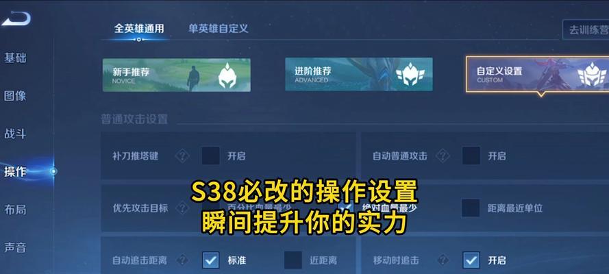端游英雄联盟设置调整方法是什么？如何优化游戏体验？