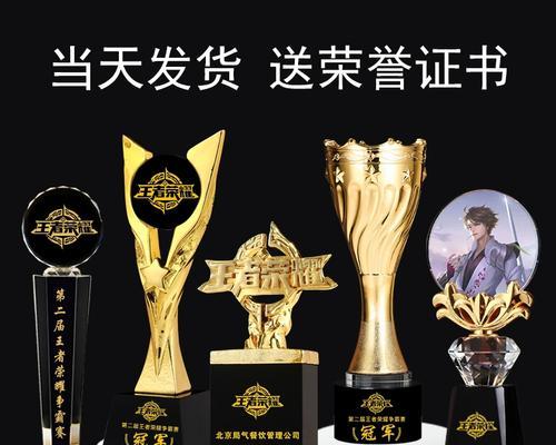 王者荣耀中如何移除或隐藏奖杯？奖杯有什么作用？