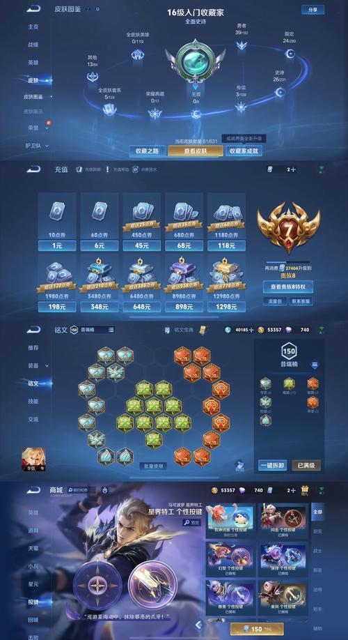 王者荣耀中如何移除或隐藏奖杯？奖杯有什么作用？