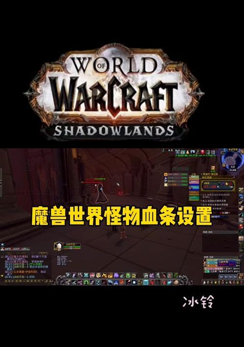 魔兽世界血条显示不正常怎么办？如何调整？