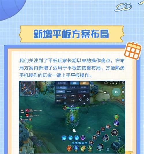 平板设备为何无法定位王者荣耀的位置？