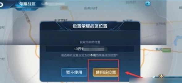 平板设备为何无法定位王者荣耀的位置？