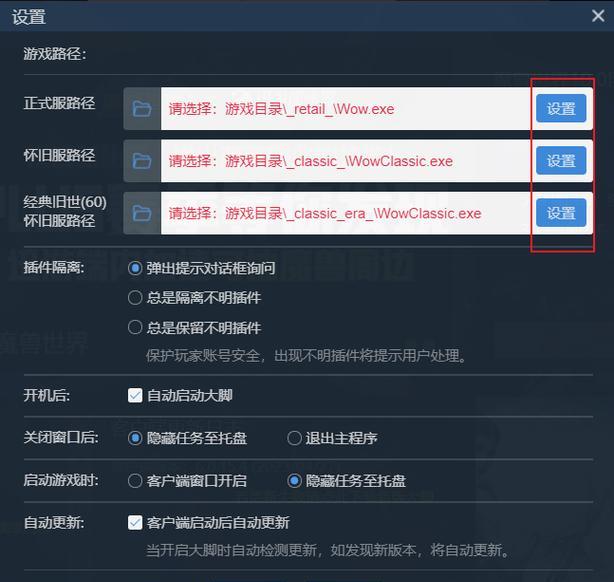 魔兽世界plus版本安装步骤是什么？