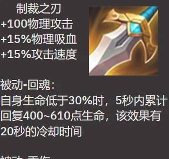英雄联盟制裁之刃如何应对？有哪些策略？