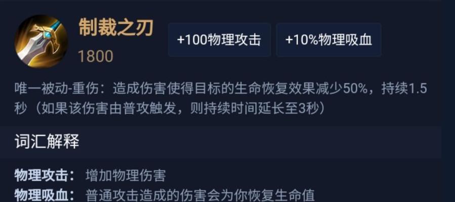 英雄联盟制裁之刃如何应对？有哪些策略？