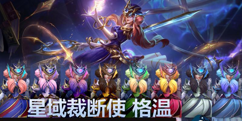 英雄联盟限定皮肤选择指南？哪款皮肤最值得入手？