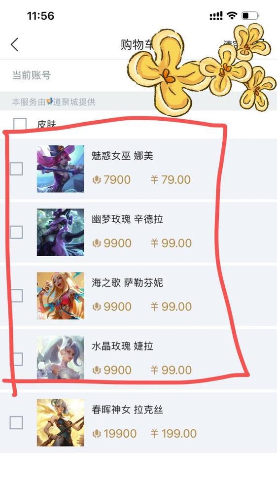 英雄联盟限定皮肤选择指南？哪款皮肤最值得入手？
