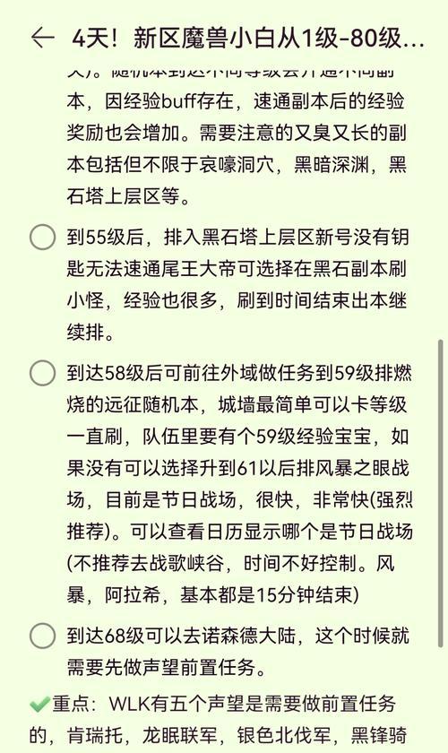 带新手媳妇玩魔兽世界有哪些技巧？
