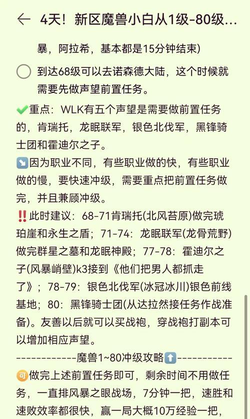 带新手媳妇玩魔兽世界有哪些技巧？