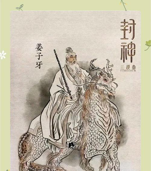 姜子牙16级的特殊意义和作用是什么？
