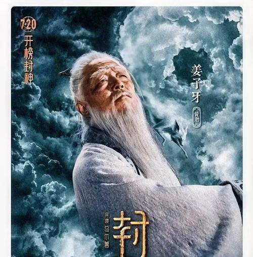 姜子牙16级的特殊意义和作用是什么？