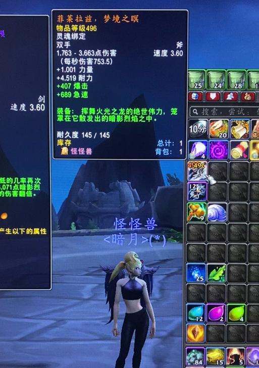 魔兽世界橙斧合成方法？合成橙斧需要什么条件？