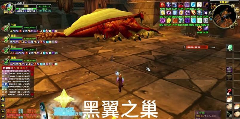 如何进入魔兽世界的黑翼之巢？