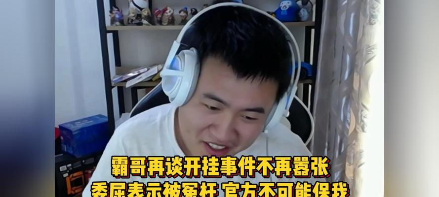 英雄联盟师承霸哥的玩法是什么？如何学习霸哥的技巧？