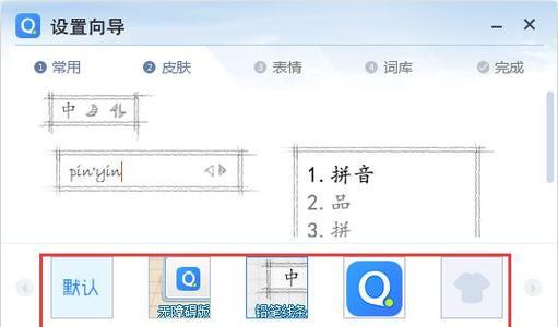 如何正确输入英雄联盟皮肤的拼音？