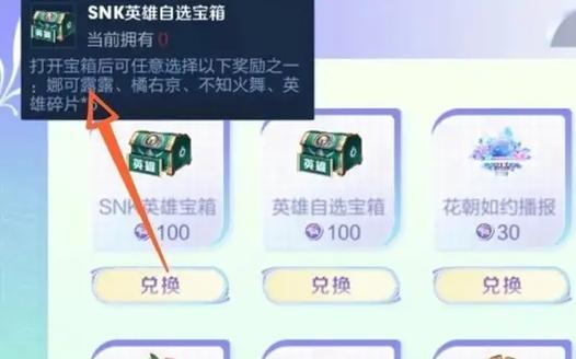 王者荣耀中小名人如何获得？有哪些途径？