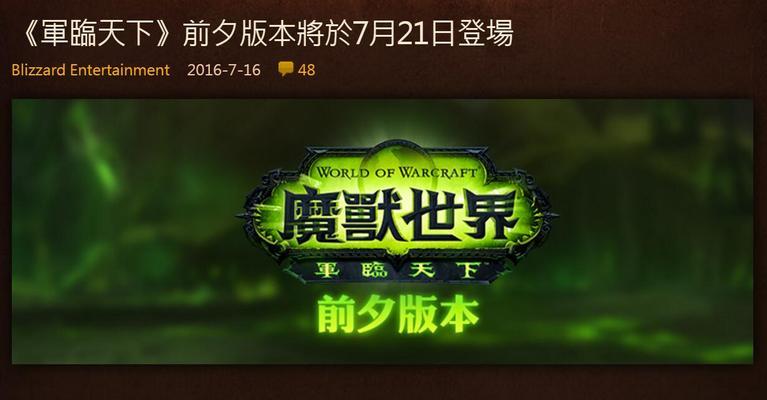 魔兽台服与南韩服务器有何不同？