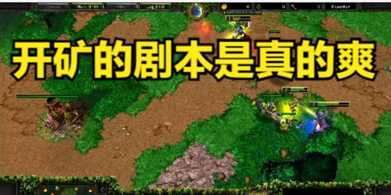 魔兽争霸剧本模式的玩法是什么？