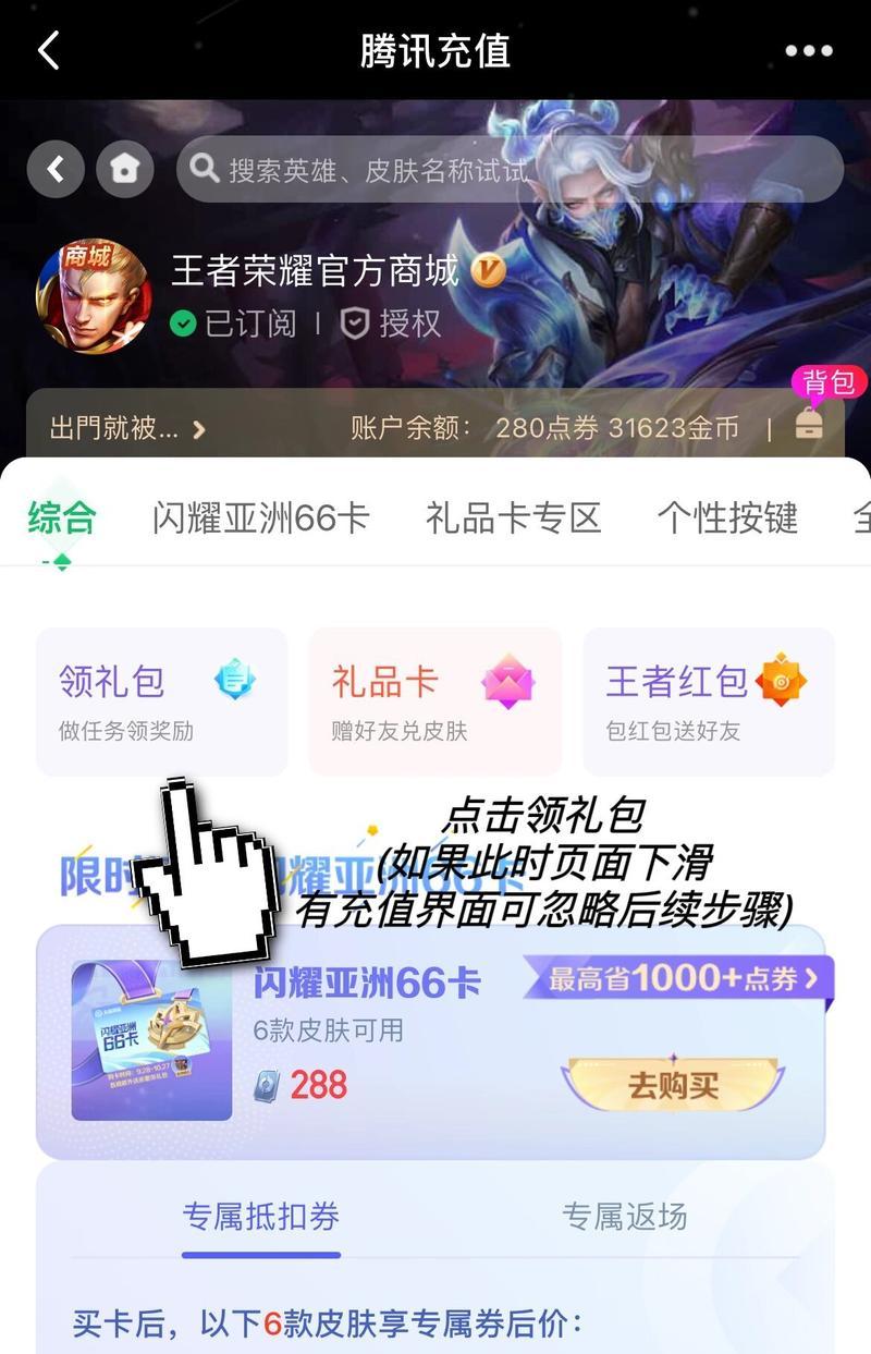 iOS版王者荣耀QQ充值步骤是什么？