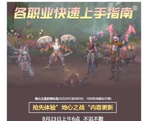 魔兽世界当前版本如何下载安装？需要哪些系统要求？