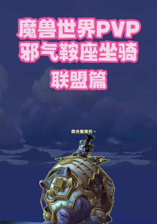 骷髅战马任务详细步骤是什么？需要哪些条件？