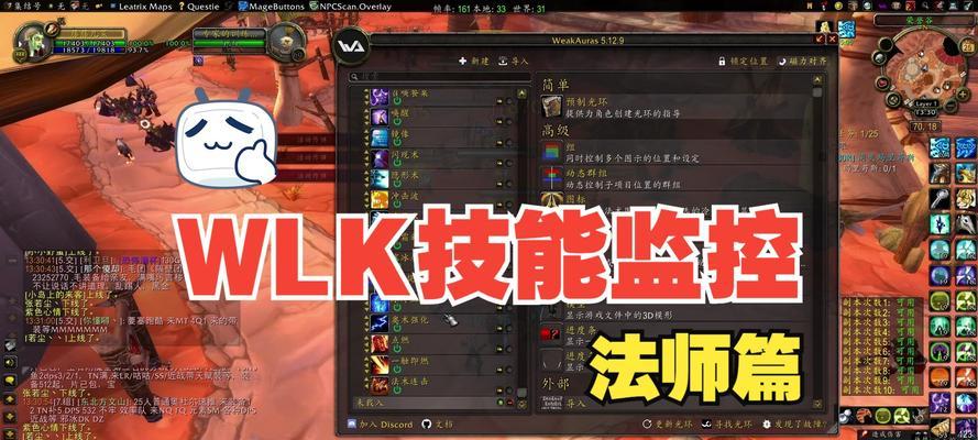 魔兽世界助手WA如何分享游戏内信息？操作步骤是什么？