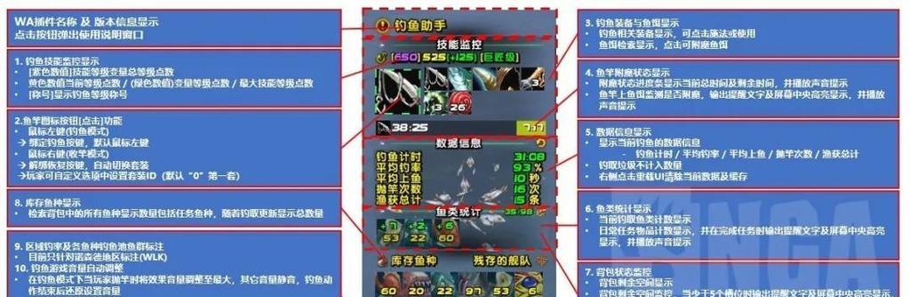 魔兽世界助手WA如何分享游戏内信息？操作步骤是什么？