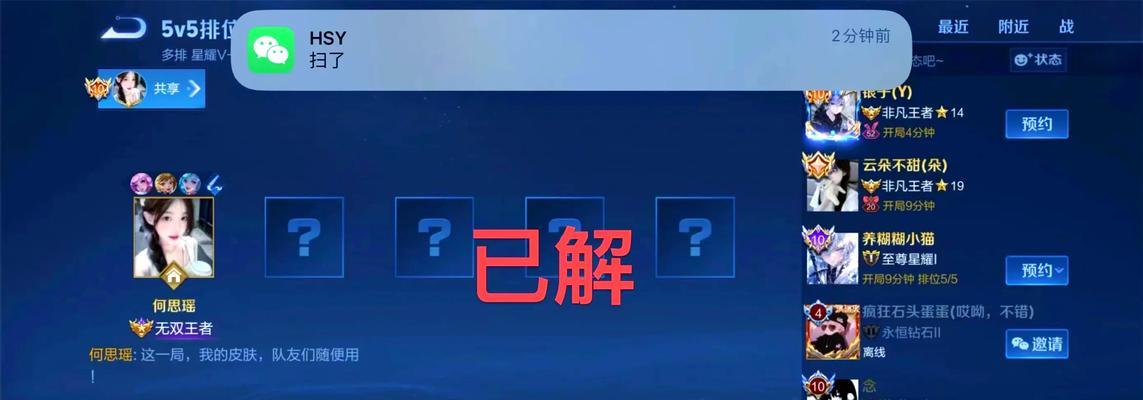 王者荣耀中毒状态如何解除？
